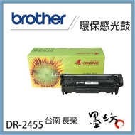 [Mofang Information] Brother DR-2455 Environmentally Friendly Photosensitive Drum TN-2460 TN-2480 Ap
