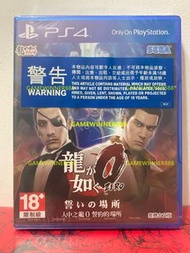 《今日快閃價》全新 PS4遊戲 人中之龍0  誓約的場所 / 如龍0 Yakuza 0 / Ryu ga Gotoku Zero Chikai no Basho / 龍が如く0 誓いの場所 港版中文版