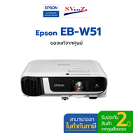 โปรเจคเตอร์ Epson รุ่น EB-W51 4,000 Lumens, WXGA รับประกันศูนย์โดยตรง พร้อมออกใบกำกับภาษี