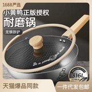 11Customization🐱‍🐉Cooker King Small Yellow Duck Wok 316Stainless Steel Non-Stick Pan Household Wok Gas Induction Cooker