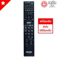 Sony Bravia TV remote control RM-GA020,RM-GD020