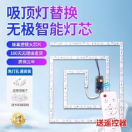 Led Back Shape Light Bar Household Ceiling Light Transformation Light Board Three-Color Dimming Back