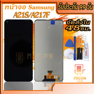 หน้าจอพร้อมทัชสกรีนสำหรับ Samsung A21SSM-A217Fหน้าจอ ซัมซุง a21SจอA21s
