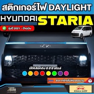 Daylight Sticker For Hyundai Staria 2021-Present Model [Staria]