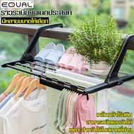 EQUAL ราวเกาะผนัง ที่แขวนผ้า ราวตากผ้า ราวแขวนผ้าเหล็ก ราวแขวนอเนกประสงค์ ราวผ้า ราวตากผ้าคอนโด ราวตากผ้า ราวตากสแตนเลส ราวตากผ้าพับได้