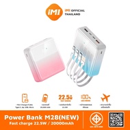 แบตสำรอง IMI powerbank fast charge 20000mAh พาวเวอร์แบงค์ชาร์จเร็ว มีสายในตัว แบตสำรองพกพา รับประกัน