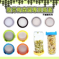 sprouting Mason jar Lids Cap Plus Purchase (Ball Available Wide Mouth Plastic Bean