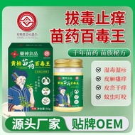 Medicine God Jingpin Yellow Cypress Seedling Medicine Baitongwang Detoxification Anti-itching Wet Di