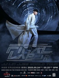 「收」平價跪求林俊傑演唱會香港2025門票380/680兩連 JJ Lin Concert 2025 Hong Kong| JJ Lin "JJ20" FINAL LAP World Tour