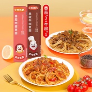 小熊驾到速食意大利面 番茄肉酱意面方便速食意粉通心粉  番茄肉酱3盒+黑椒牛肉1盒