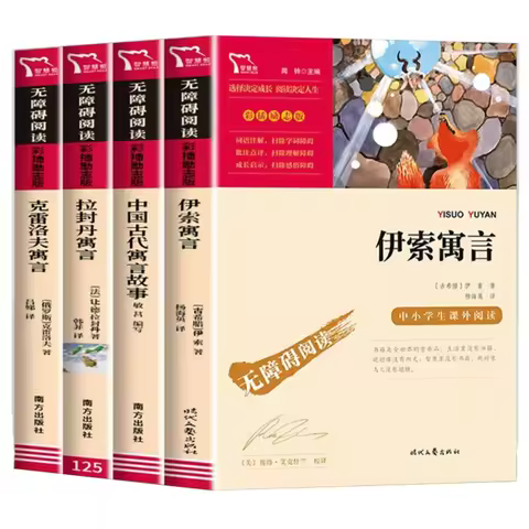 Happy Reading, Third Grade Volume 2, Aesop's Fables, Ancient Chinese Fables, Winter Vacation Reading