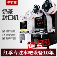 Mesin Pengedap Teh Susu Hongfu Automatik Sepenuhnya Mesin Pengedap Cawan Kedai Komersial Cawan Kerta