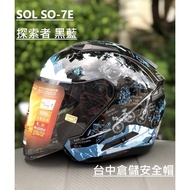{Taichung Warehouse} Physical Store ✨[SOL SO-7E SO7E Explorer Black Blue Gift Free Shipping in Taiwa