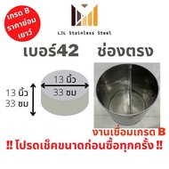 หม้อก๋วยเตี๋ยว เบอร์103638404245 มีทั้งแบบช่องโล่ง 2 ช่องโค้ง 2 ช่องตรง 3 ช่อง พร้อมฝา ทำจากสแตนเลส3