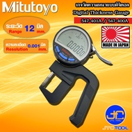 Mitutoyo เกจวัดความหนาแบบดิจิตอล ขนาด 0-12มิล รุ่น 547-401A- Digital Thickness Gauge No.547-401A