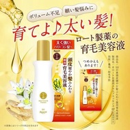 現貨🩷50惠 養潤育髮精華素