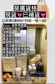 TRUU 76潔顏露150g