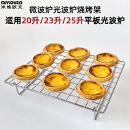 Light Wave Oven 20/23/25L Liter Grill Suitable for Microwave Oven Barbecue Stainless Steel Barbecue 