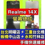 Realme 14X Screen Assembly realme14x On-Site Repair