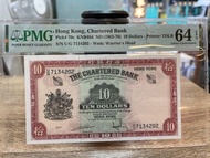 高價回收渣打銀行拾圓 回收香港舊紙幣