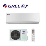GREE格力8-9坪旗艦變頻冷暖分離式冷氣GSH-50HO/GSH-50HI 能源效率一級 R32環保冷媒