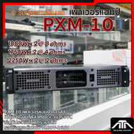 New 2023 Soundstandard PXM10 PMX10 เพาเวอร์แอมป์ Soundstandard PXM10 POWERAMP PXM 10