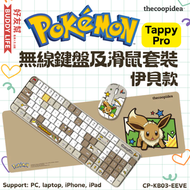 thecoopidea - Pokémon Tappy Pro 無線鍵盤及滑鼠套裝 伊貝款【CP-KB03-EEVE】 | 電腦 | ipad | 平行進口