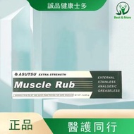 久津 美國強力萬應止痛膏摩擦膏 85g 到期日：09/2026