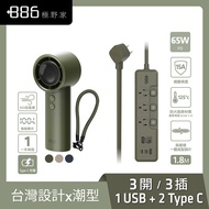 Send Fan Combination☆3 Open 3 Plug 1USB+2Type C PD 65W Fast Charge Extension Cable 1.8m HPS2336AG+Ha