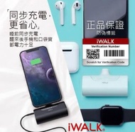 iWALK 充電寶 迷你口袋移動電源 四代直插式行動電源 Link me 4 4500mAh Portable Charger Battery Pack For iPhone Lightning / Android Type C 、 For Apple Samsung Sony Huawei Xiaomi ViVo OPPO LG Sony HTC ASUS Nokia Lenovo One Plus Nintendo Switch 通關旅遊送禮必備