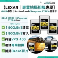 LEXAR - 【專業拍攝記憶卡】Professional CFexpress Type A Gold Series 80GB 記憶卡｜數碼相機記憶卡｜攝影攝錄機 快速記憶卡 專業記憶卡｜耐用記憶卡｜
