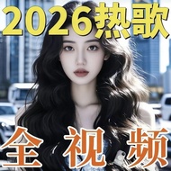 2026 Tik Tok Popular New Song DJ Internet Popular Music U Disk Influencer Song Dj Subwoofer Dance So