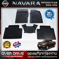 ผ้ายางปูพื้นรถยนต์ Nissan Navara cab NP 300 ปี 2014-2020 ยางปูพื้นรถยนต์ พรมปูพื้นรถ พรมรถยนต์ แผ่นย