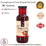 ซอสหมักหมูเกาหลี Pork Bulgogi Marinade 500g. 청정원 돼지불고기양념 