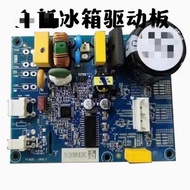 Suitable for Midea Refrigerator BCD-450WTPM (E) Frequency Conversion Board DZ90X1D Compressor Driver