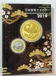 現貨  2019日本貨幣(錢幣)目錄