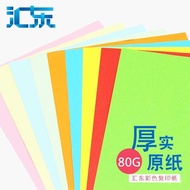 Kertas A4 Warna Kertas Salin Huidong Kertas Cetakan A4 U 500 Helai 80g Pek Campuran Kertas Berwarna 