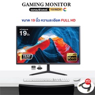 Xtreme จอคอมพิวเตอร์ จอมอนิเตอร์ 4K UltraHD / 1920*1080P Full HD 75Hz IPS Gaming monitor screen (รับ
