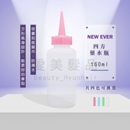 [Love Hairdressing Products] Japanese Square Potion Bottle Potion Bottle Hairdressing Potion Bottle 