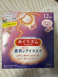 日版花王蒸氣眼膜 眼罩一盒12片