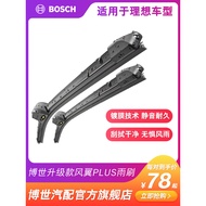 Bosch Boneless Wiper Blade Suitable for Ideal ONE Dedicated Car Wiper Rubber Strip Official Flagship