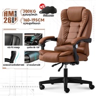 LVNI สินค้าจุด เก้าอี้สำนักงาน Office Chair เก้าอี้ทำงาน เก้าอี้ที่เหมาะกับการทำงาน เบาะหนัง เก้าอี้