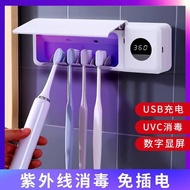 Household Handy Tool Toothbrush Sterilizer Intelligent Air-Drying Automatic Induction Ultraviolet S