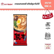 มารุไต ราเมนทงคตสี สไตล์คุมาโมโต้ ขนาด 186 กรัม (สำหรับ 2 ที่) - Marutai Kumamoto Tonkotsu Ramen