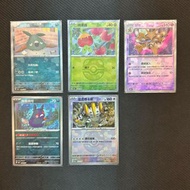 PTCG Pokemon Card 太晶慶典 鏡面閃版 大師球 SV8aF 破破袋 啃果蟲 胡地 莫魯貝可 雷吉奇卡斯