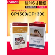 🔥 waterproof 🔥 HOTSELLING Printer Paper Photo Snapshot photo paper 照片打印纸 Gloss Paper ☀Canon CP1500 p