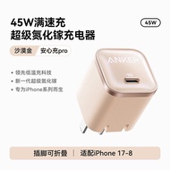 Anker | ชาร์จเร็ว 45W