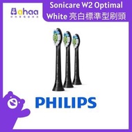 HX9063/96 Sonicare W3 Premium White 智能亮白刷頭3支裝 (黑色)