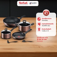 Tefal เซ็ตเครื่องครัว8ชิ้น Day By Day รุ่น G143S895  ประกัน 2 ปี จากบริษัท