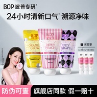 BOP Pop Specializes in Melting Bacteria Enzyme Fragrance Fresh Toothpaste New Packaging Fragrance Re